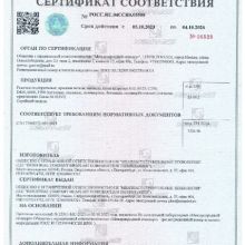 Сертификат. СПВ (решетки водоприемные чугун, сталь)