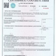 Сертификат. Промышленные настилы